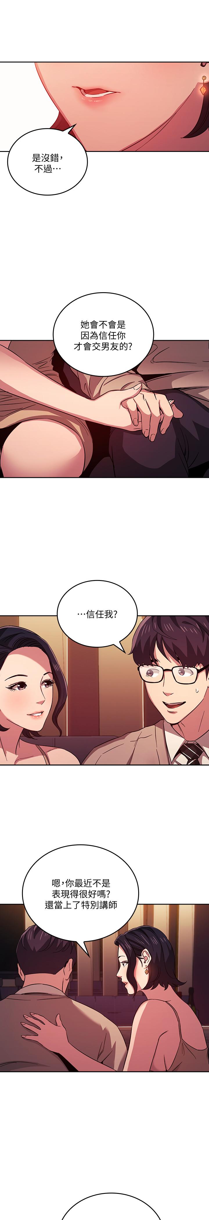 韩国漫画朋友的妈妈韩漫_朋友的妈妈-第23话-我们正贤已经是个男人了在线免费阅读-韩国漫画-第13张图片