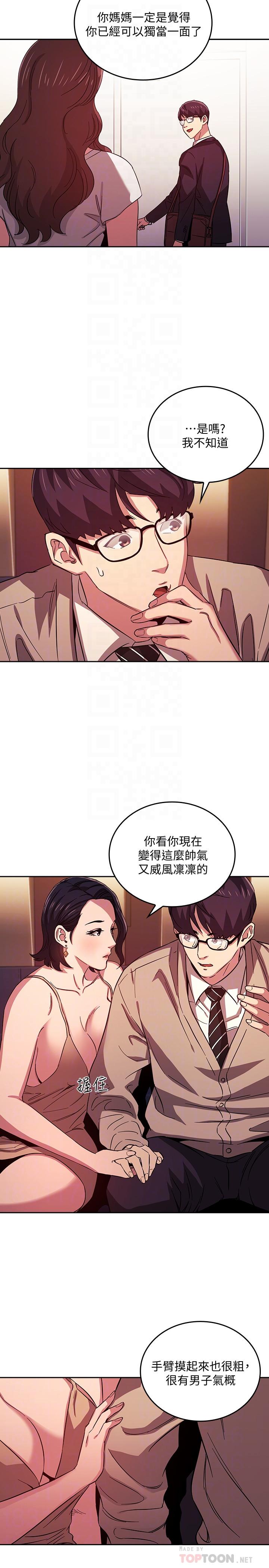 韩国漫画朋友的妈妈韩漫_朋友的妈妈-第23话-我们正贤已经是个男人了在线免费阅读-韩国漫画-第14张图片