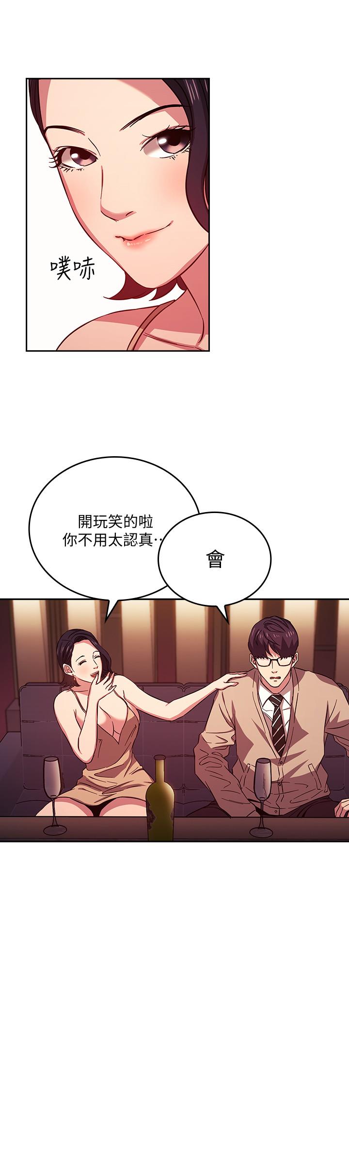 韩国漫画朋友的妈妈韩漫_朋友的妈妈-第23话-我们正贤已经是个男人了在线免费阅读-韩国漫画-第20张图片