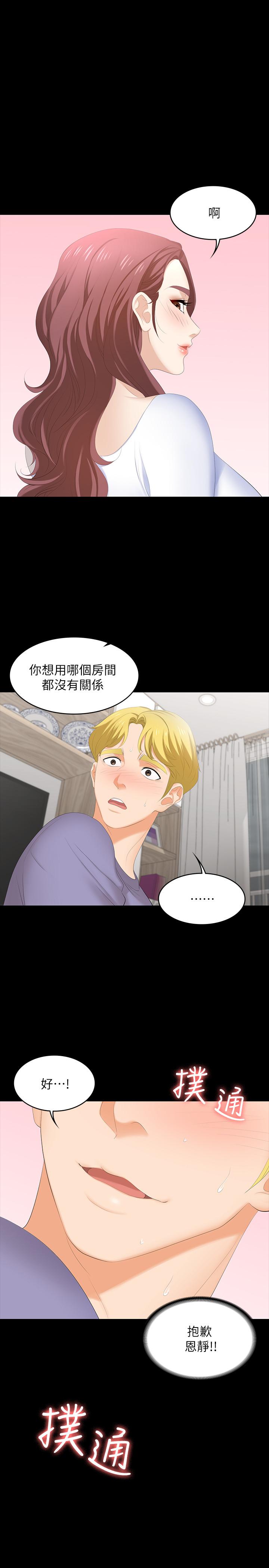 韩国漫画交换游戏韩漫_交换游戏-第49话-年轻人的身体就是诚实在线免费阅读-韩国漫画-第1张图片