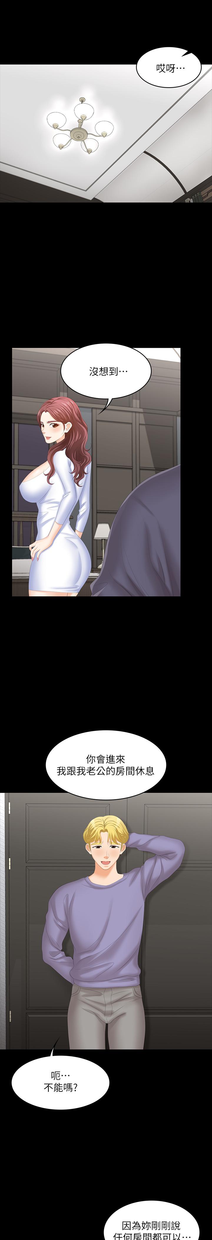 韩国漫画交换游戏韩漫_交换游戏-第49话-年轻人的身体就是诚实在线免费阅读-韩国漫画-第3张图片