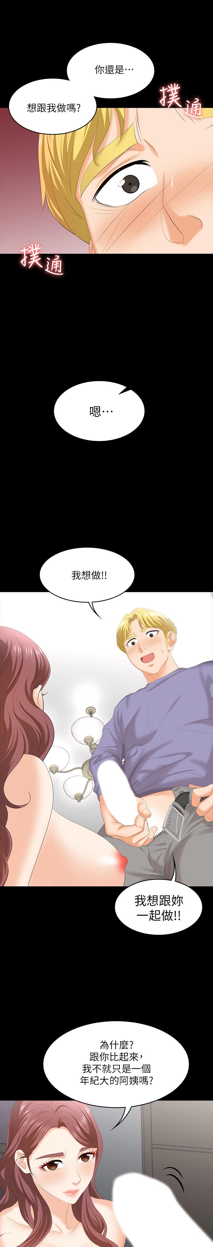 韩国漫画交换游戏韩漫_交换游戏-第49话-年轻人的身体就是诚实在线免费阅读-韩国漫画-第25张图片