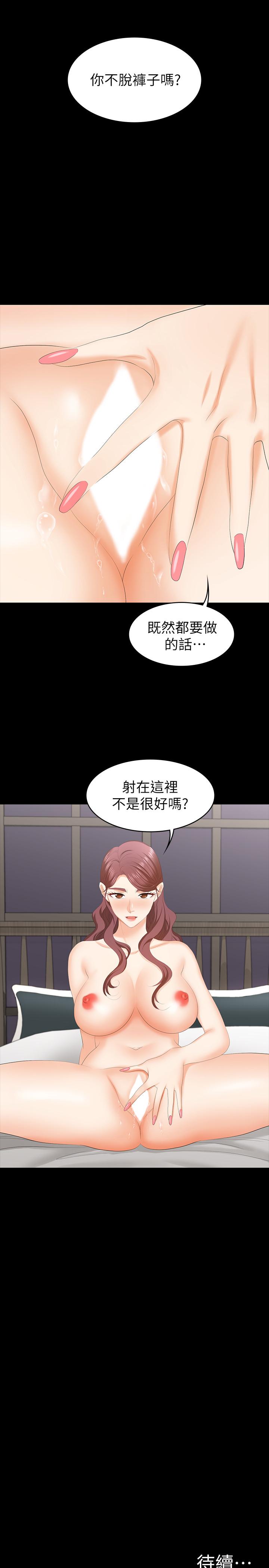 韩国漫画交换游戏韩漫_交换游戏-第49话-年轻人的身体就是诚实在线免费阅读-韩国漫画-第35张图片