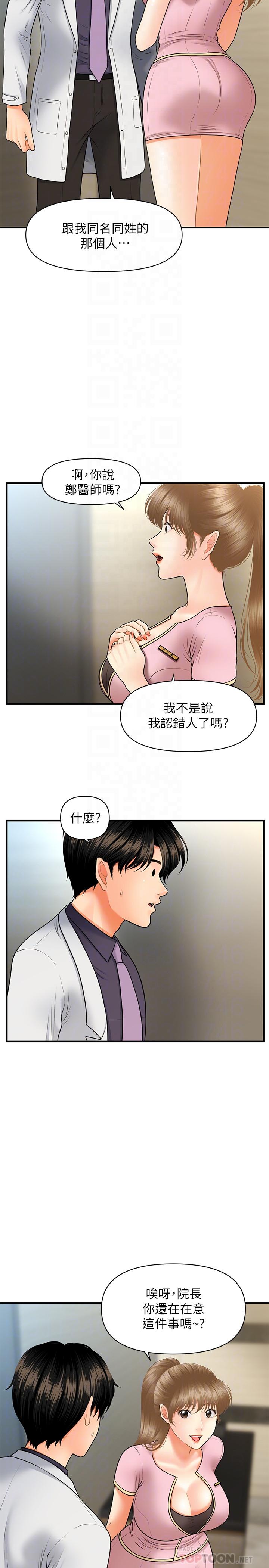 韩国漫画医美奇鸡韩漫_医美奇鸡-第28话-终于看到立娴的裸体在线免费阅读-韩国漫画-第4张图片