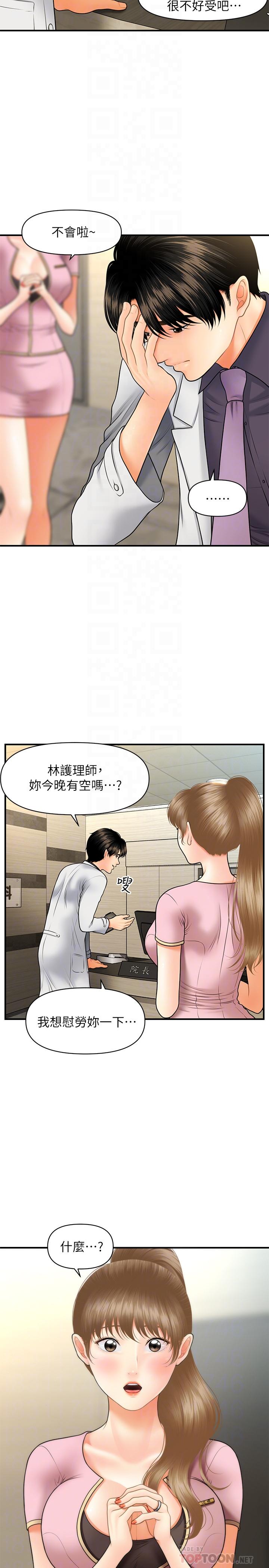 韩国漫画医美奇鸡韩漫_医美奇鸡-第28话-终于看到立娴的裸体在线免费阅读-韩国漫画-第12张图片