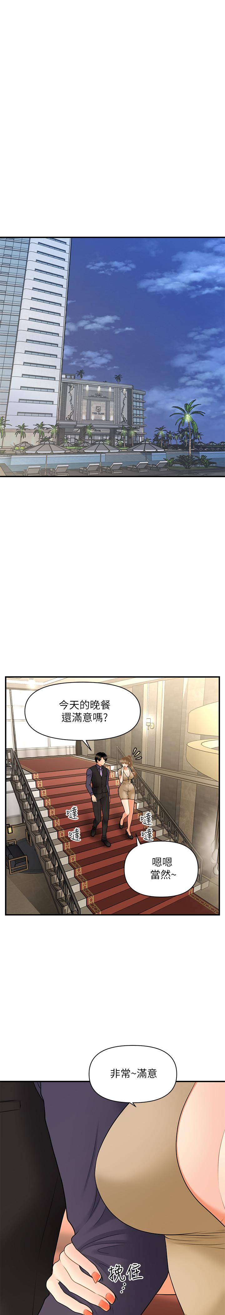 韩国漫画医美奇鸡韩漫_医美奇鸡-第28话-终于看到立娴的裸体在线免费阅读-韩国漫画-第25张图片