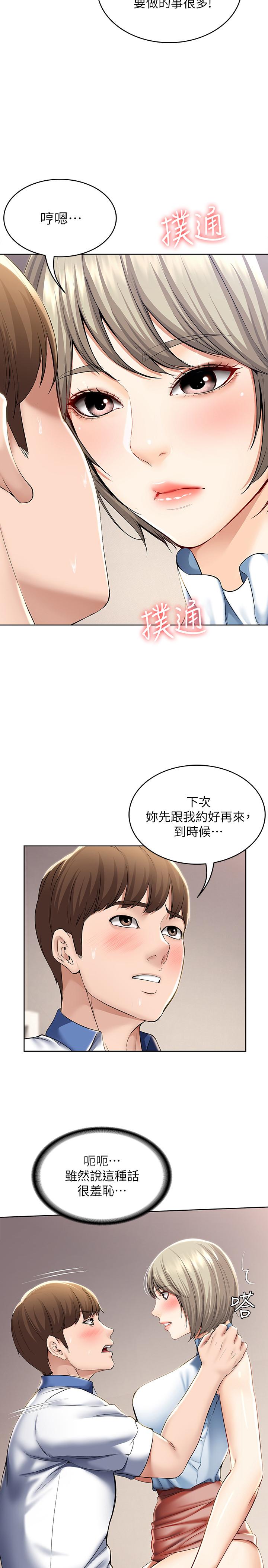 韩国漫画韩漫_傀儡-第167话-只要能成为业绩王在线免费阅读-韩国漫画-第7张图片