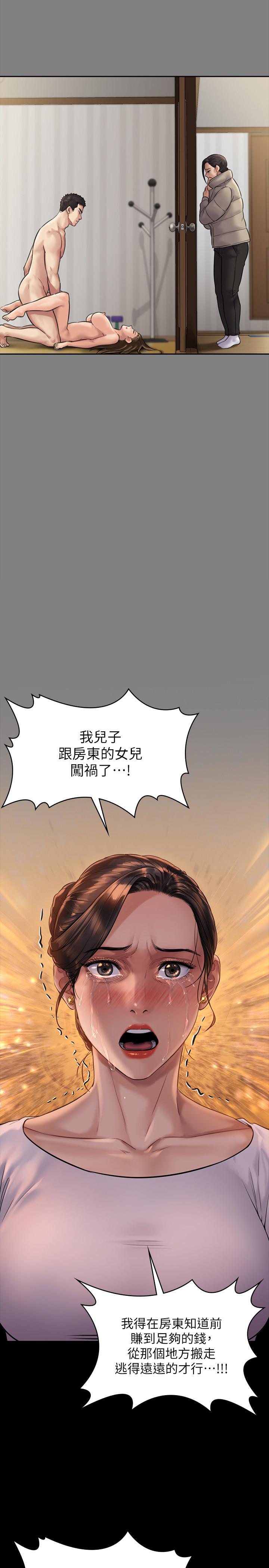 韩国漫画韩漫_傀儡-第167话-只要能成为业绩王在线免费阅读-韩国漫画-第33张图片