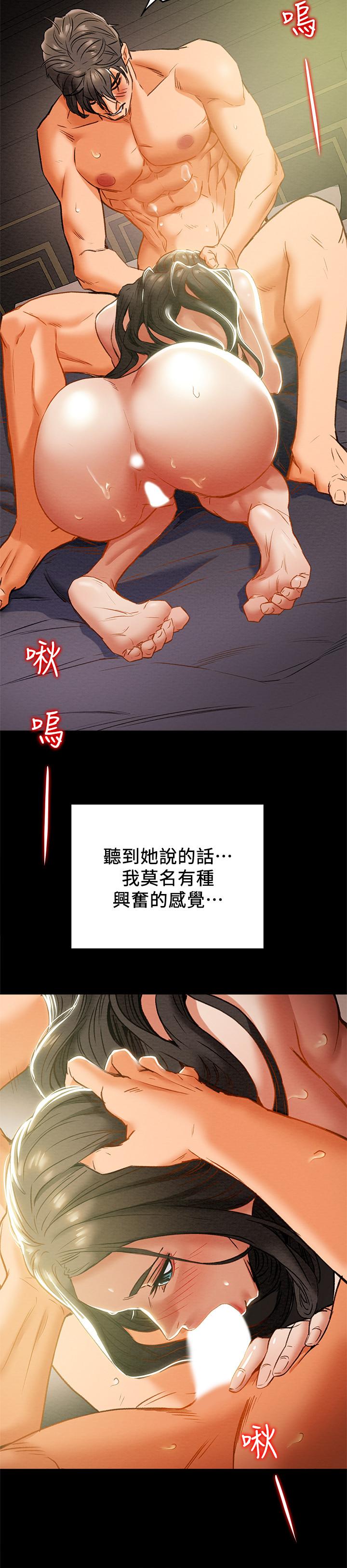 韩国漫画纯情女攻略计划韩漫_纯情女攻略计划-第24话-沉迷于违背道德在线免费阅读-韩国漫画-第25张图片