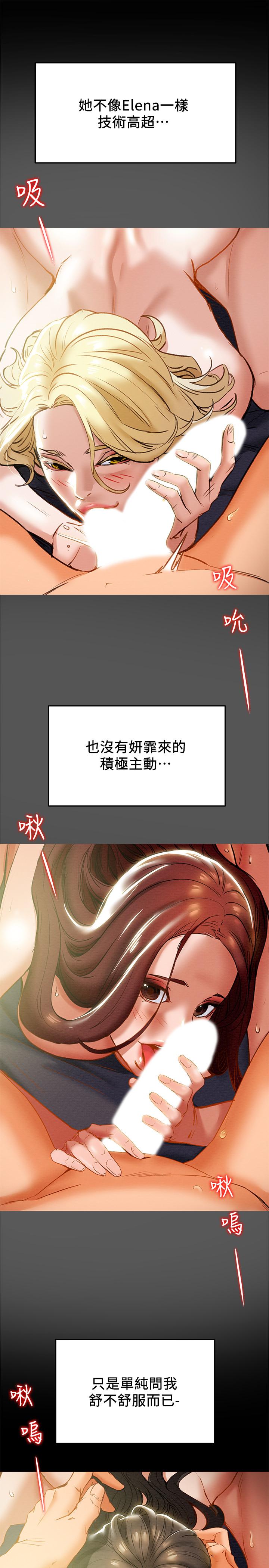 韩国漫画纯情女攻略计划韩漫_纯情女攻略计划-第24话-沉迷于违背道德在线免费阅读-韩国漫画-第26张图片