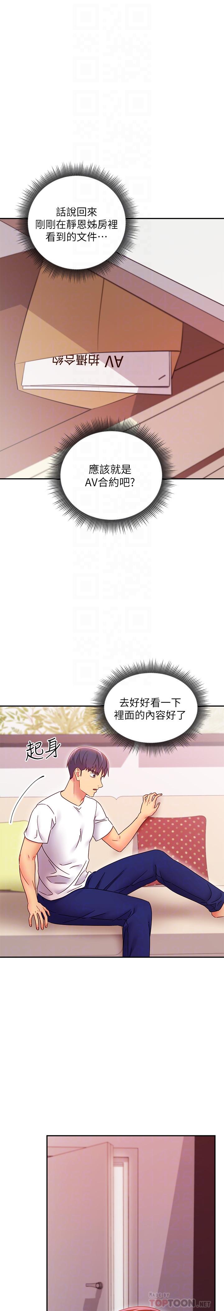 韩国漫画继母的朋友们韩漫_继母的朋友们-第67话-对硕宇的羞涩情谊在线免费阅读-韩国漫画-第4张图片