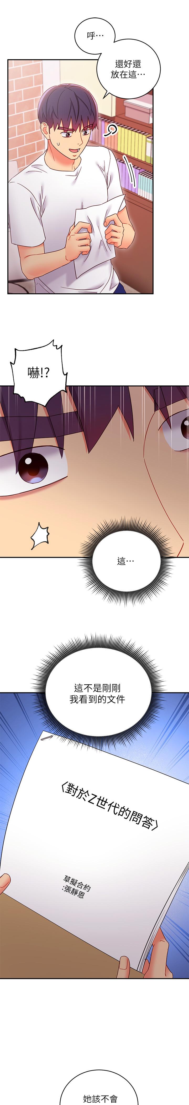 韩国漫画继母的朋友们韩漫_继母的朋友们-第67话-对硕宇的羞涩情谊在线免费阅读-韩国漫画-第7张图片