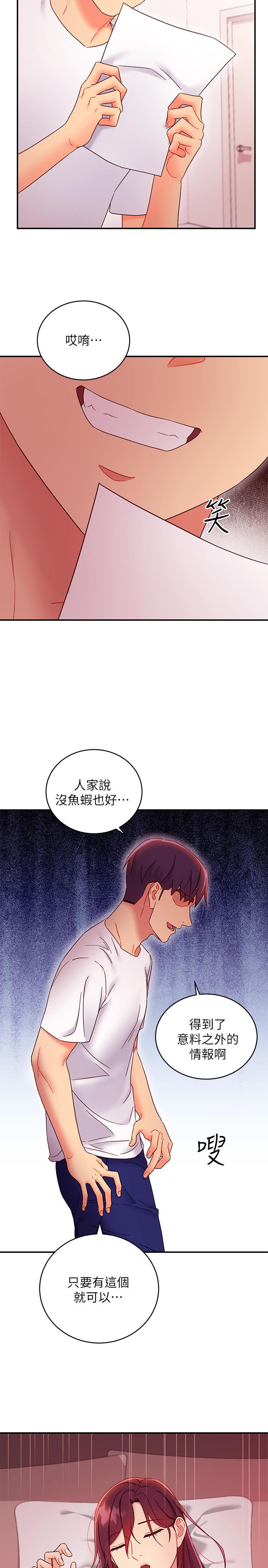 韩国漫画继母的朋友们韩漫_继母的朋友们-第67话-对硕宇的羞涩情谊在线免费阅读-韩国漫画-第9张图片