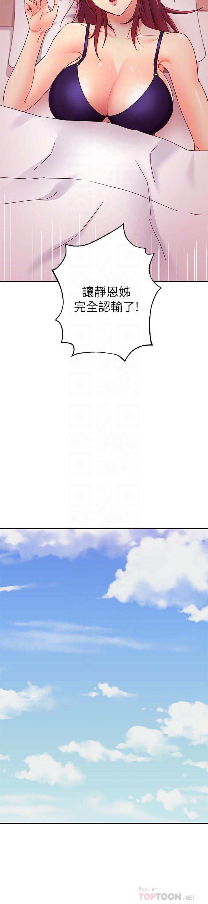 韩国漫画继母的朋友们韩漫_继母的朋友们-第67话-对硕宇的羞涩情谊在线免费阅读-韩国漫画-第10张图片