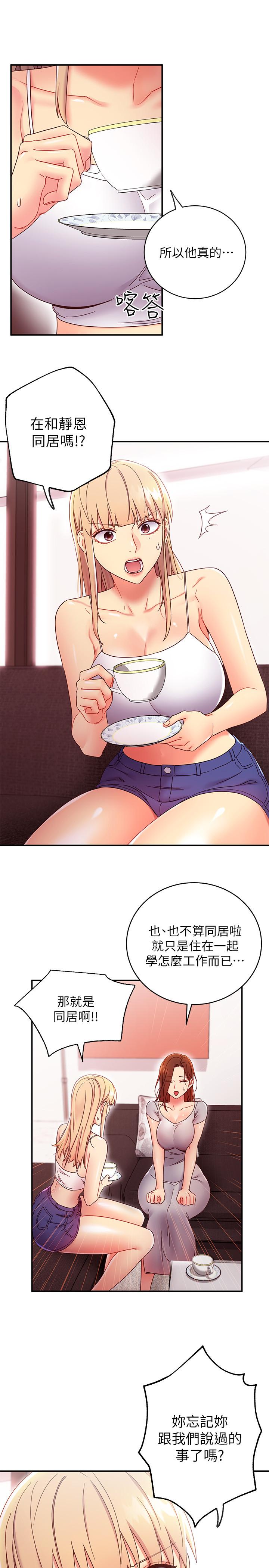韩国漫画继母的朋友们韩漫_继母的朋友们-第67话-对硕宇的羞涩情谊在线免费阅读-韩国漫画-第11张图片