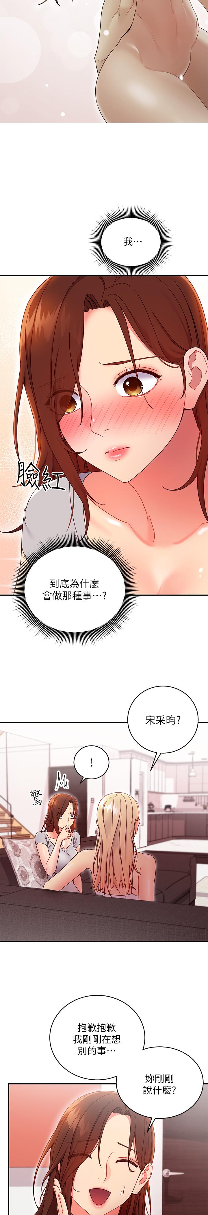 韩国漫画继母的朋友们韩漫_继母的朋友们-第67话-对硕宇的羞涩情谊在线免费阅读-韩国漫画-第13张图片