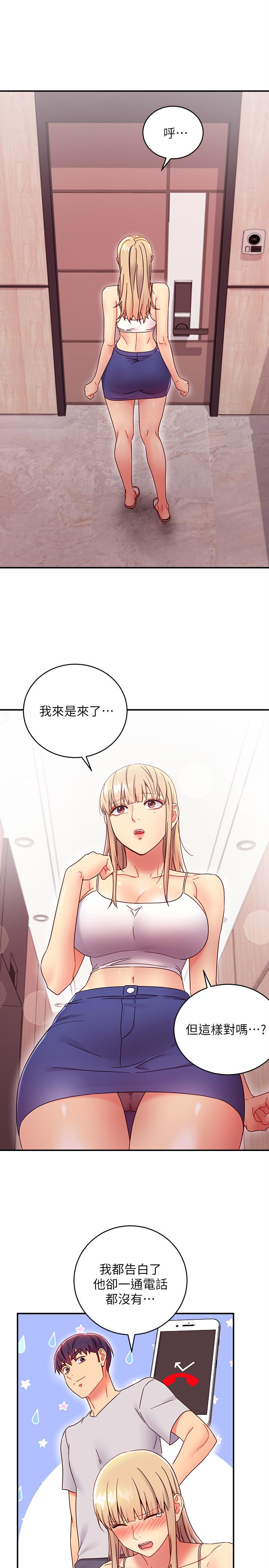 韩国漫画继母的朋友们韩漫_继母的朋友们-第67话-对硕宇的羞涩情谊在线免费阅读-韩国漫画-第15张图片