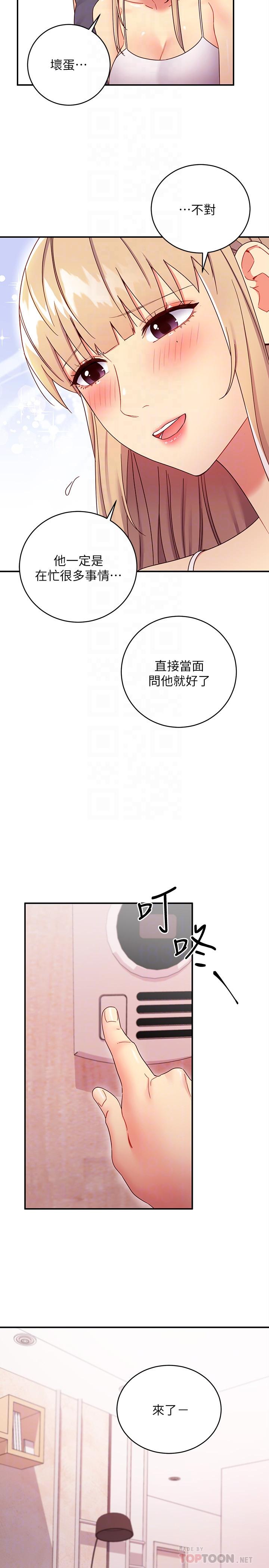 韩国漫画继母的朋友们韩漫_继母的朋友们-第67话-对硕宇的羞涩情谊在线免费阅读-韩国漫画-第16张图片