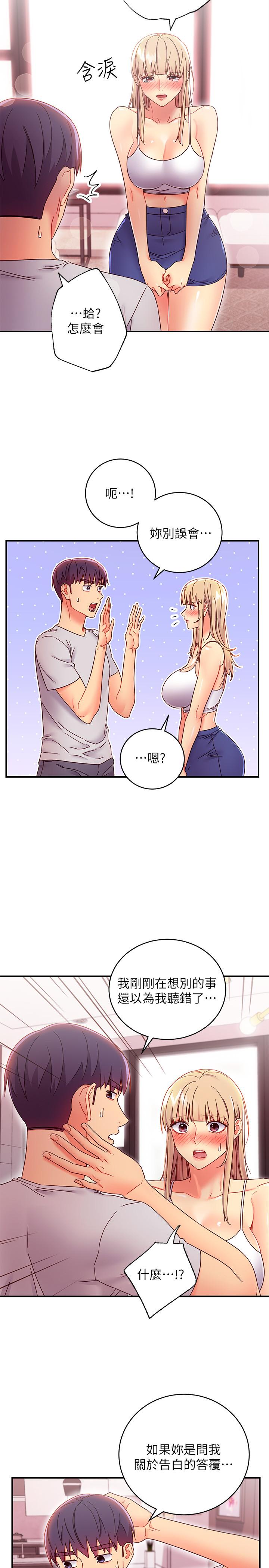 韩国漫画继母的朋友们韩漫_继母的朋友们-第67话-对硕宇的羞涩情谊在线免费阅读-韩国漫画-第24张图片