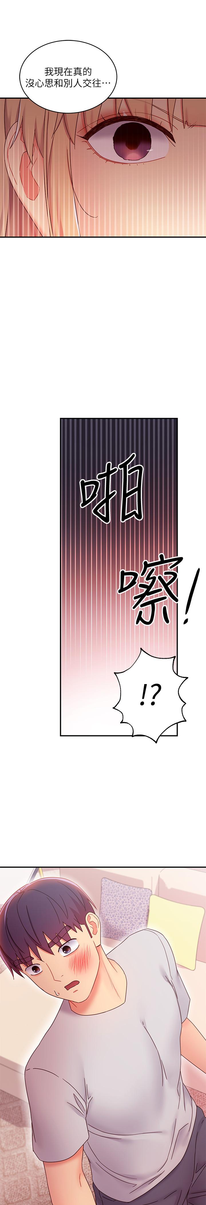 韩国漫画继母的朋友们韩漫_继母的朋友们-第67话-对硕宇的羞涩情谊在线免费阅读-韩国漫画-第26张图片