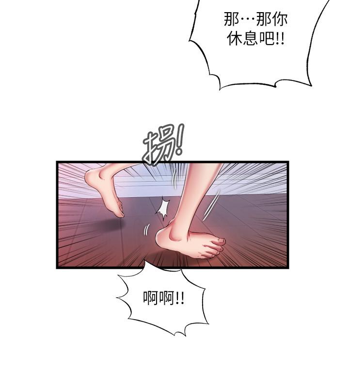 韩国漫画满溢游泳池韩漫_满溢游泳池-第10话-秀香稀里糊涂的持续诱惑在线免费阅读-韩国漫画-第2张图片