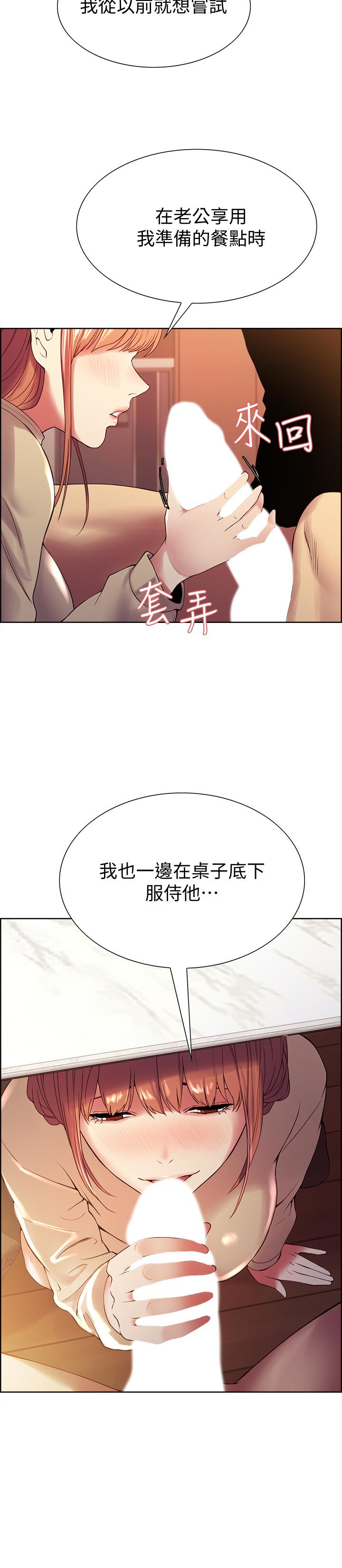 韩国漫画室友招募中韩漫_室友招募中-第38话-竟然在客厅公然打炮在线免费阅读-韩国漫画-第2张图片