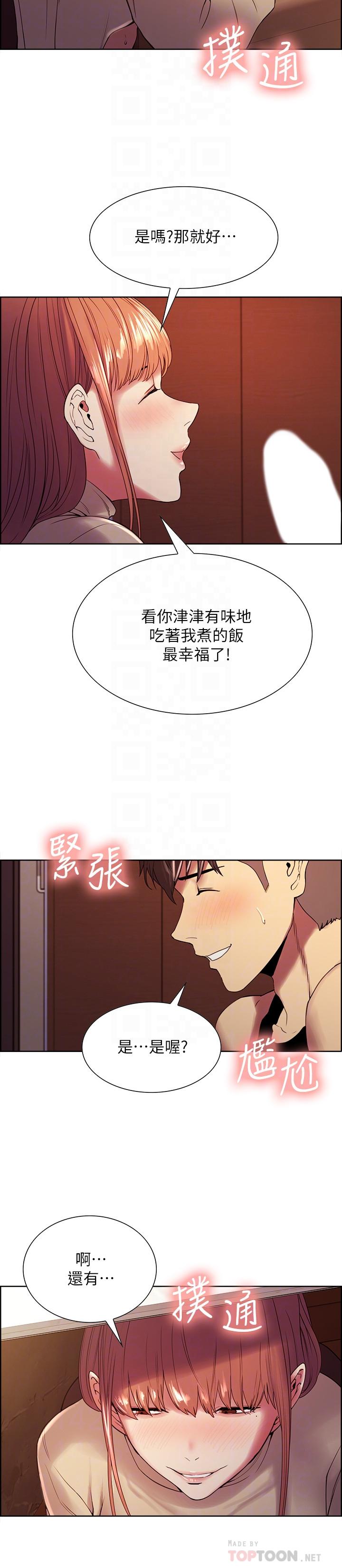 韩国漫画室友招募中韩漫_室友招募中-第38话-竟然在客厅公然打炮在线免费阅读-韩国漫画-第6张图片