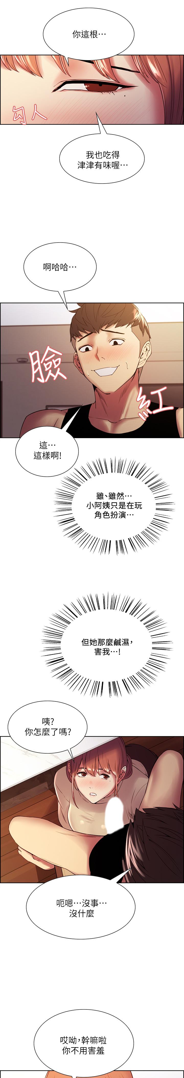 韩国漫画室友招募中韩漫_室友招募中-第38话-竟然在客厅公然打炮在线免费阅读-韩国漫画-第7张图片