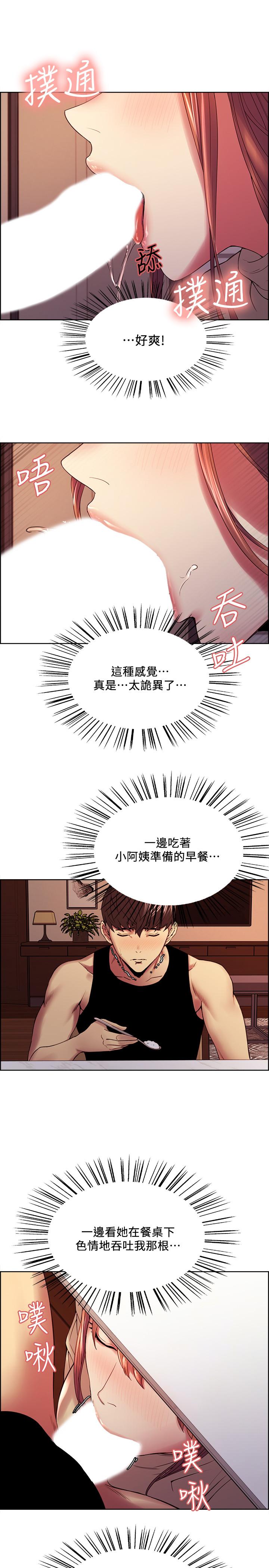 韩国漫画室友招募中韩漫_室友招募中-第38话-竟然在客厅公然打炮在线免费阅读-韩国漫画-第13张图片