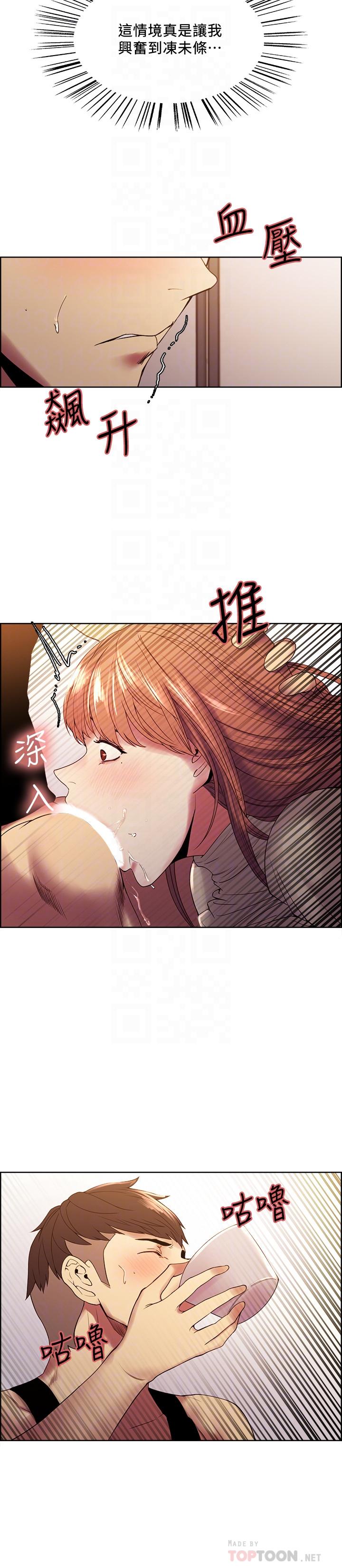 韩国漫画室友招募中韩漫_室友招募中-第38话-竟然在客厅公然打炮在线免费阅读-韩国漫画-第14张图片