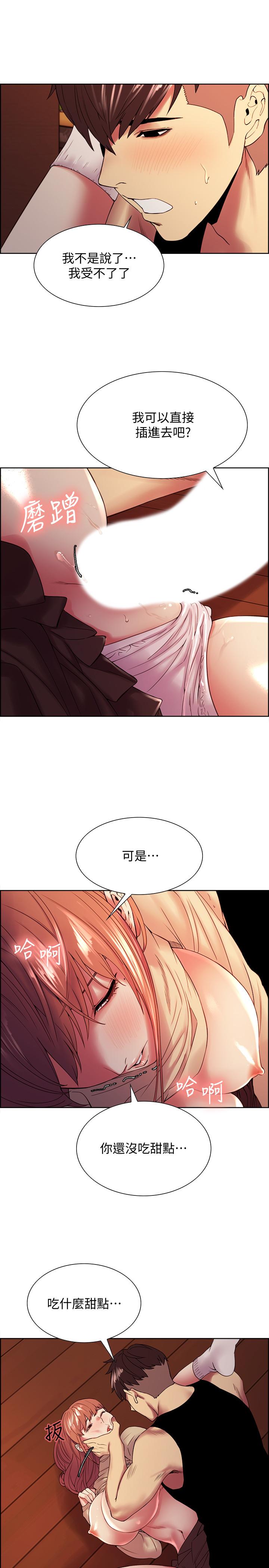 韩国漫画室友招募中韩漫_室友招募中-第38话-竟然在客厅公然打炮在线免费阅读-韩国漫画-第19张图片