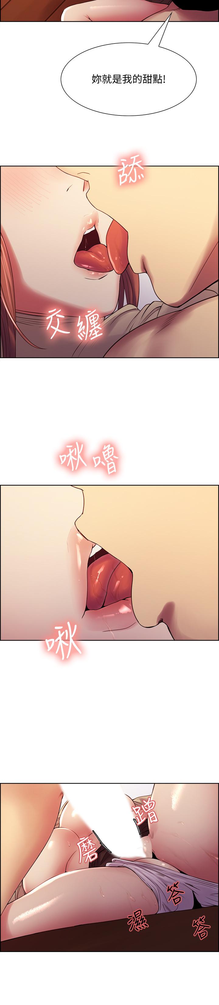 韩国漫画室友招募中韩漫_室友招募中-第38话-竟然在客厅公然打炮在线免费阅读-韩国漫画-第20张图片