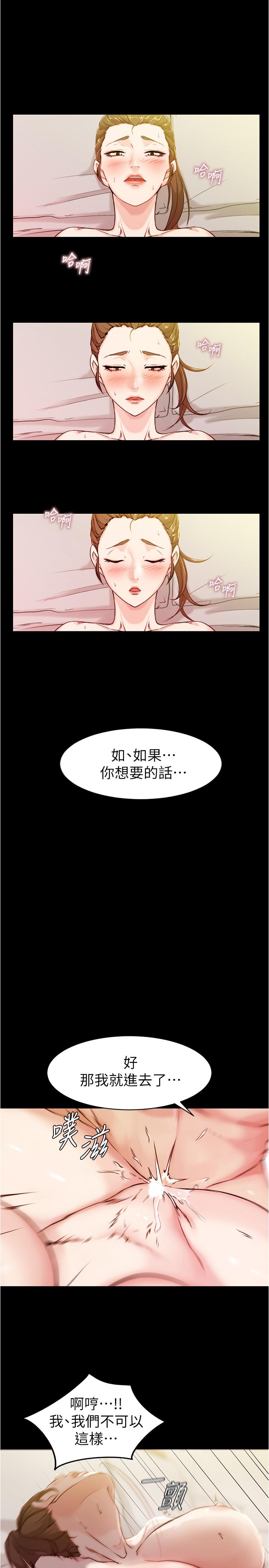 韩国漫画小裤裤笔记韩漫_小裤裤笔记-第21话-肉穴的清晰触感在线免费阅读-韩国漫画-第17张图片