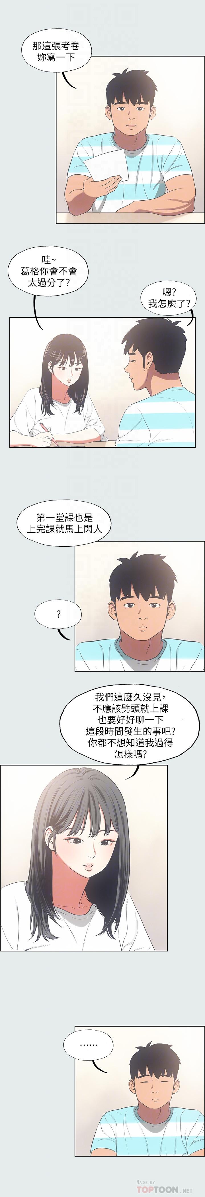 韩国漫画纵夏夜之梦韩漫_纵夏夜之梦-第18话-我不是那种女人在线免费阅读-韩国漫画-第14张图片