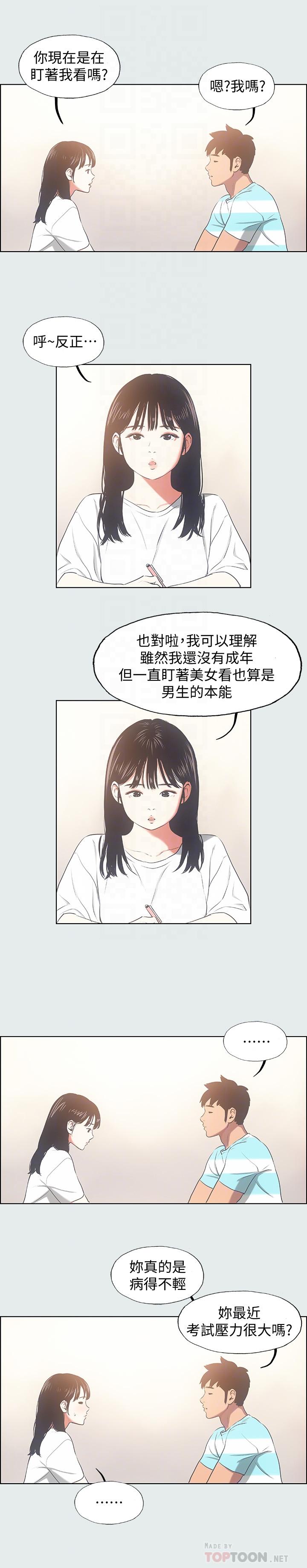 韩国漫画纵夏夜之梦韩漫_纵夏夜之梦-第18话-我不是那种女人在线免费阅读-韩国漫画-第18张图片