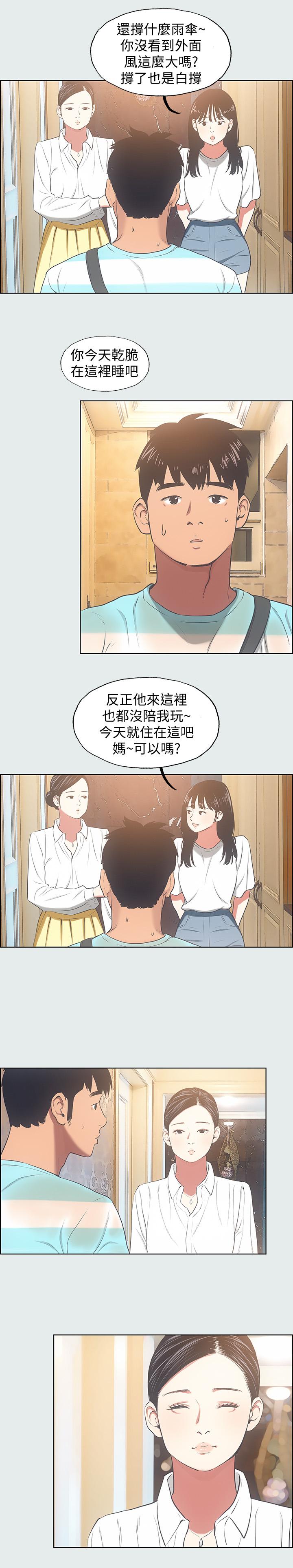 韩国漫画纵夏夜之梦韩漫_纵夏夜之梦-第18话-我不是那种女人在线免费阅读-韩国漫画-第21张图片