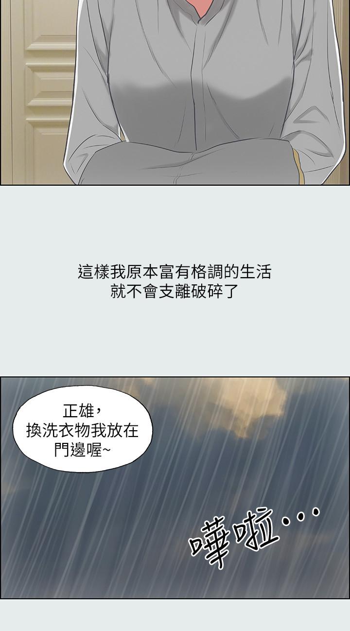 韩国漫画纵夏夜之梦韩漫_纵夏夜之梦-第18话-我不是那种女人在线免费阅读-韩国漫画-第23张图片