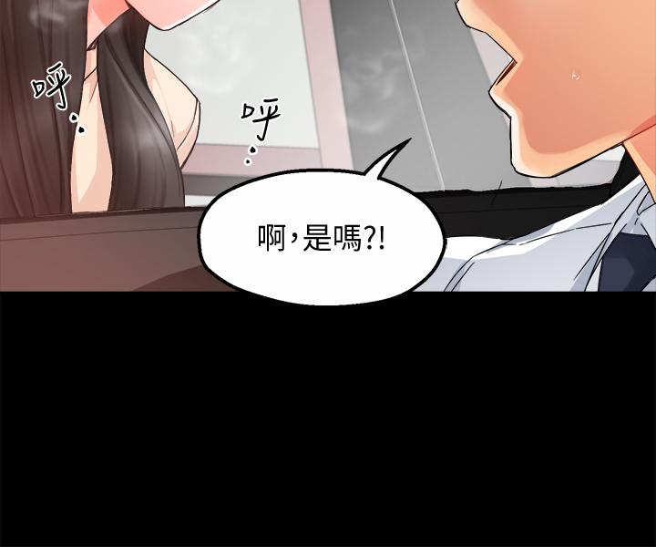 韩国漫画霸道主管要我IN韩漫_霸道主管要我IN-第16话-拯救思涵的计划在线免费阅读-韩国漫画-第9张图片