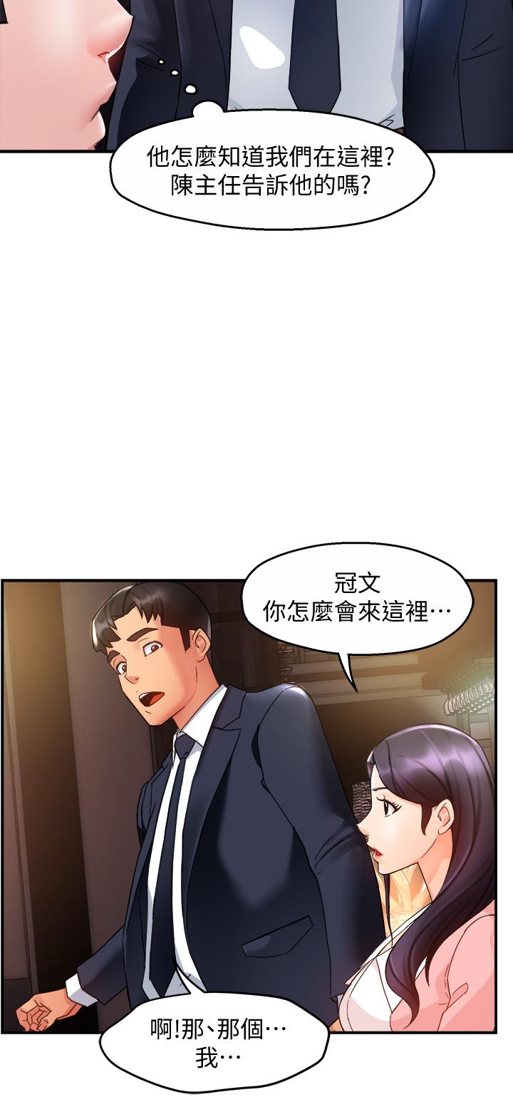 韩国漫画霸道主管要我IN韩漫_霸道主管要我IN-第16话-拯救思涵的计划在线免费阅读-韩国漫画-第11张图片