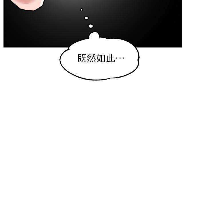 韩国漫画霸道主管要我IN韩漫_霸道主管要我IN-第16话-拯救思涵的计划在线免费阅读-韩国漫画-第13张图片