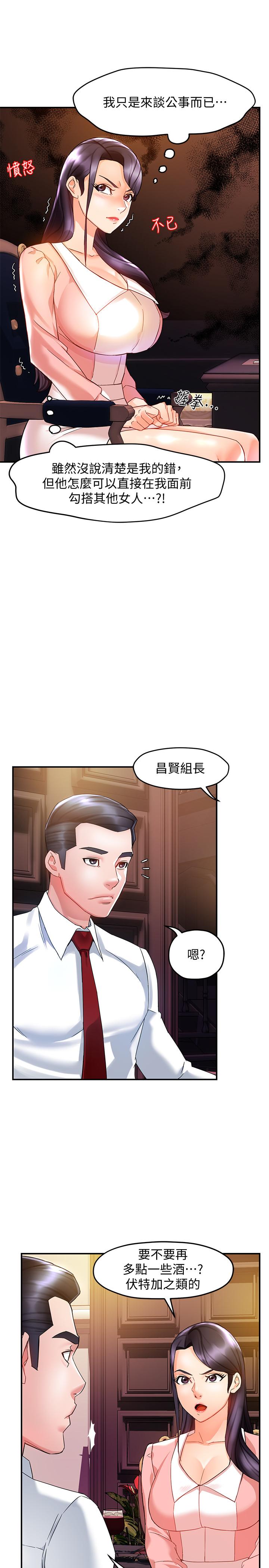 韩国漫画霸道主管要我IN韩漫_霸道主管要我IN-第16话-拯救思涵的计划在线免费阅读-韩国漫画-第22张图片