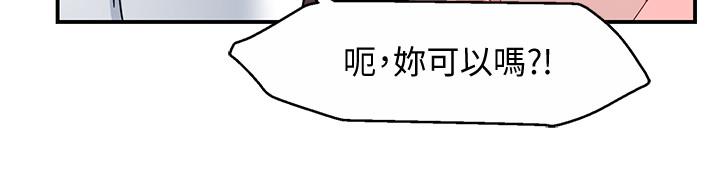 韩国漫画霸道主管要我IN韩漫_霸道主管要我IN-第16话-拯救思涵的计划在线免费阅读-韩国漫画-第23张图片