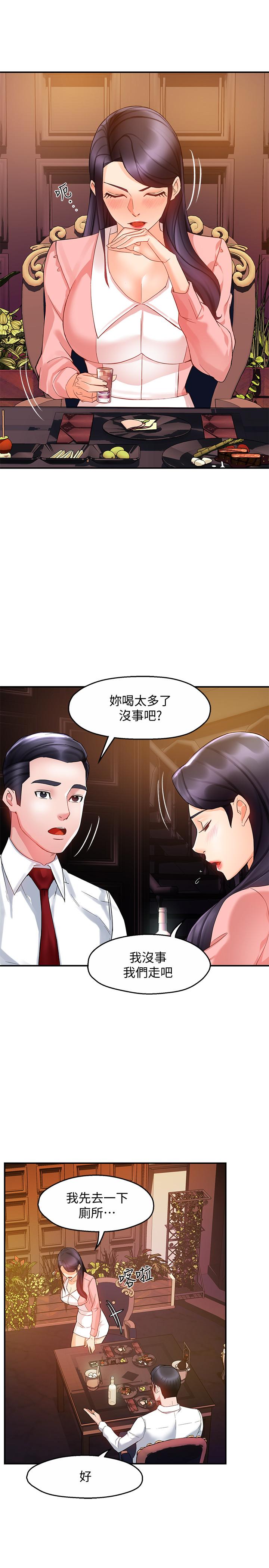 韩国漫画霸道主管要我IN韩漫_霸道主管要我IN-第16话-拯救思涵的计划在线免费阅读-韩国漫画-第26张图片