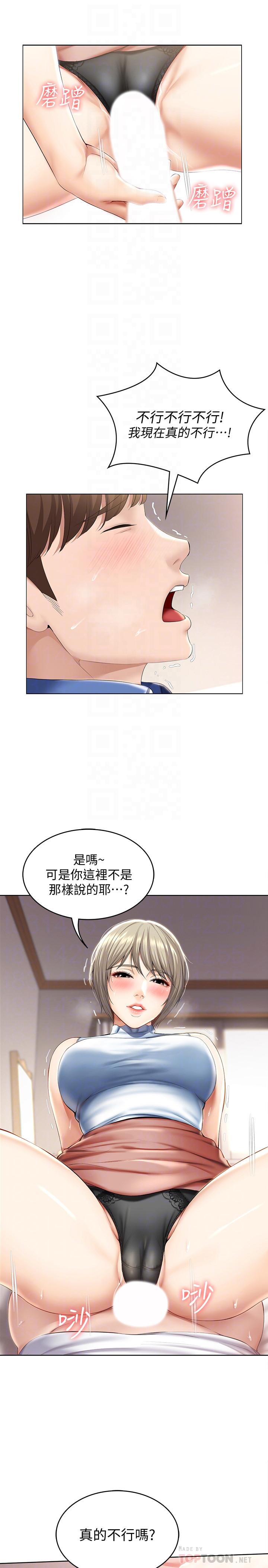 韩国漫画寄宿日记韩漫_寄宿日记-第36话-嫉妒的美静在线免费阅读-韩国漫画-第8张图片