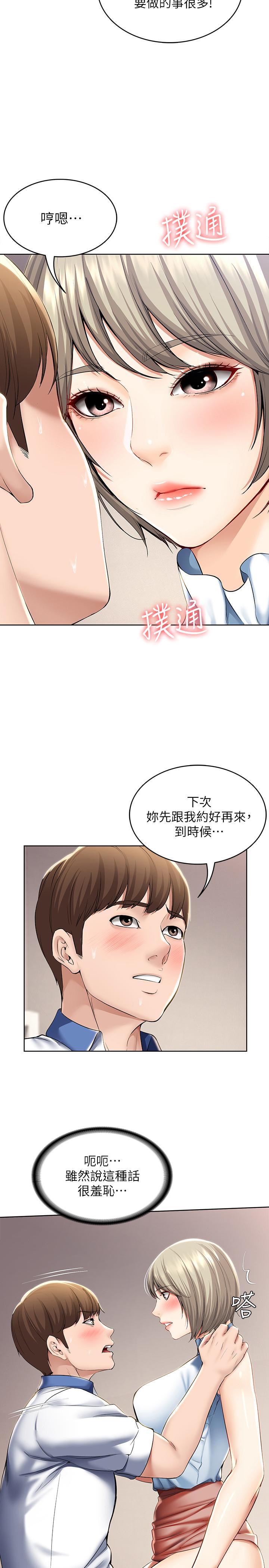 韩国漫画寄宿日记韩漫_寄宿日记-第36话-嫉妒的美静在线免费阅读-韩国漫画-第13张图片