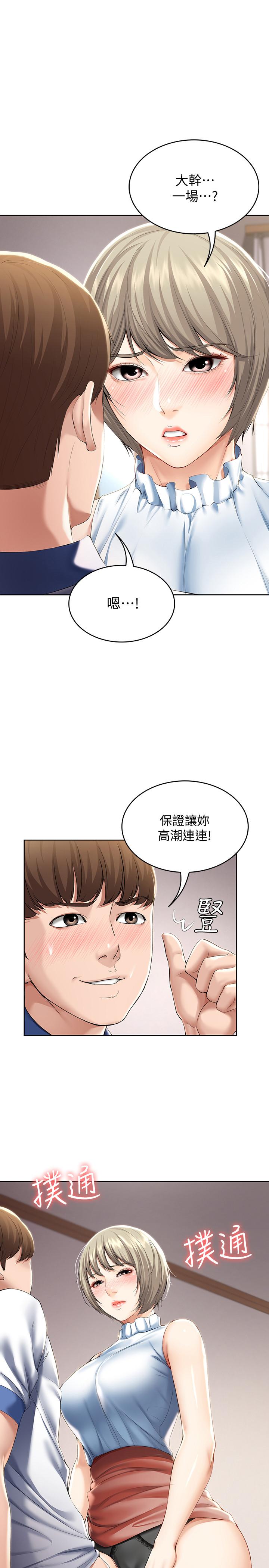 韩国漫画寄宿日记韩漫_寄宿日记-第36话-嫉妒的美静在线免费阅读-韩国漫画-第15张图片