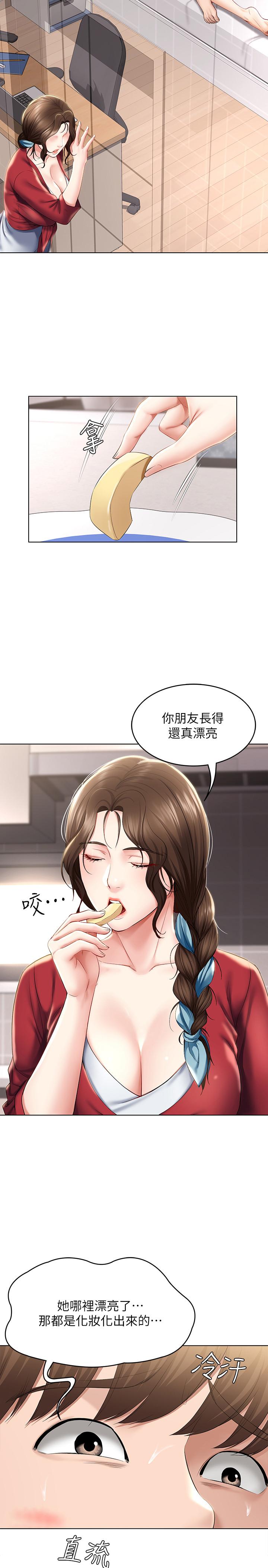 韩国漫画寄宿日记韩漫_寄宿日记-第36话-嫉妒的美静在线免费阅读-韩国漫画-第24张图片