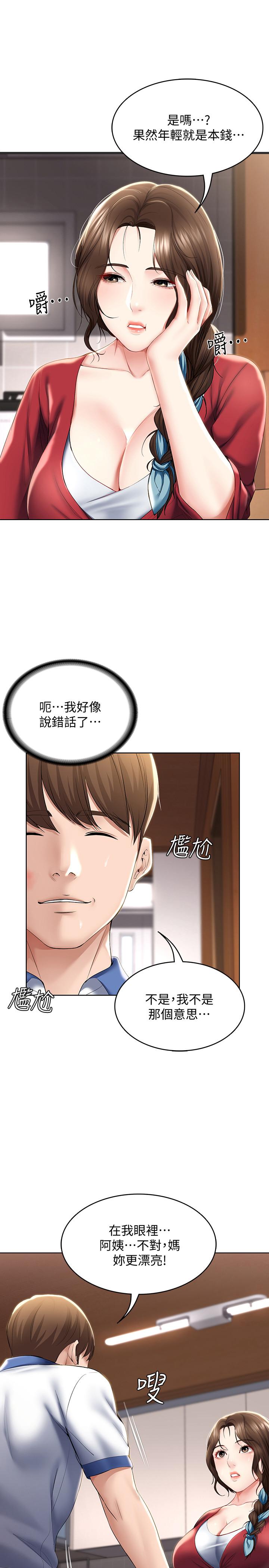 韩国漫画寄宿日记韩漫_寄宿日记-第36话-嫉妒的美静在线免费阅读-韩国漫画-第26张图片