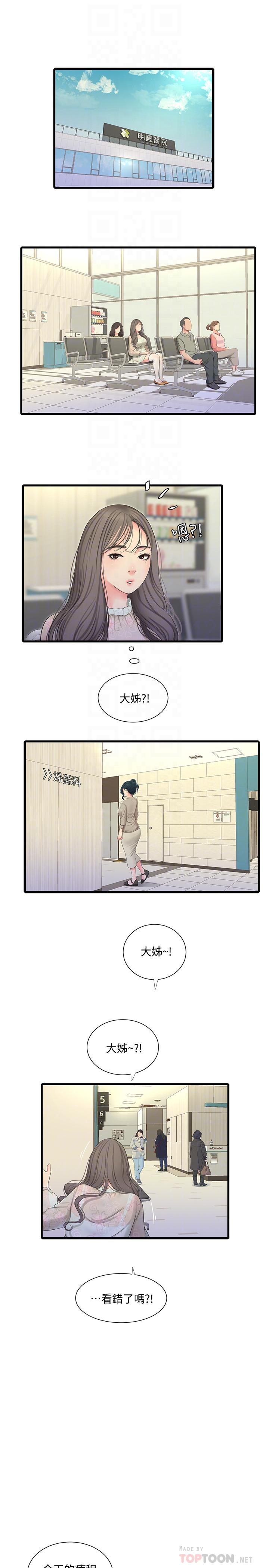 韩国漫画亲家四姐妹韩漫_亲家四姐妹-第58话-要不要做点犯法的事在线免费阅读-韩国漫画-第4张图片