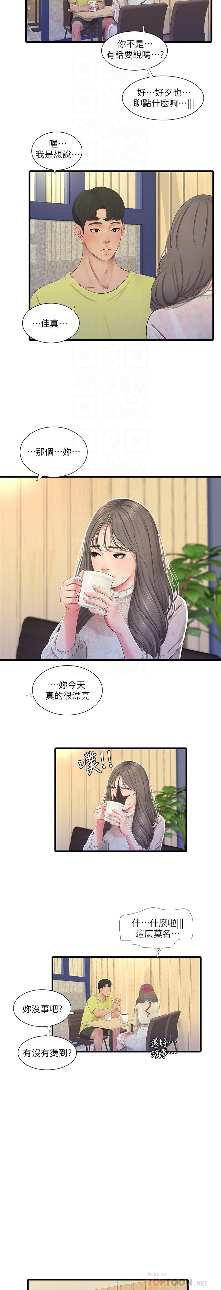 韩国漫画亲家四姐妹韩漫_亲家四姐妹-第58话-要不要做点犯法的事在线免费阅读-韩国漫画-第8张图片